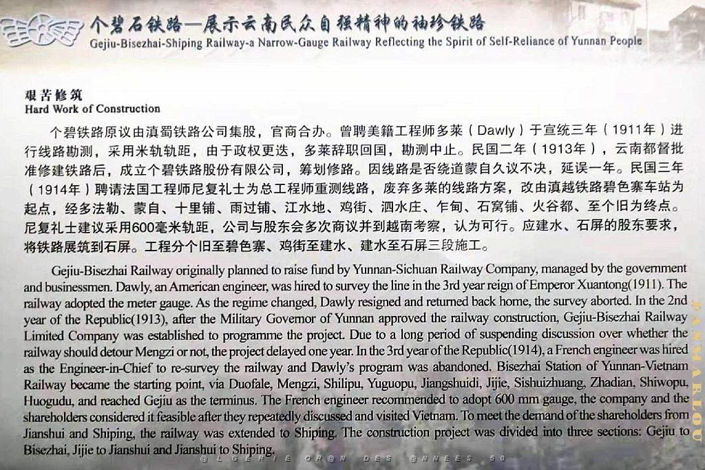 KUNMING - YUNNAN MUSEE DU CHEMIN DE FER (133).jpg